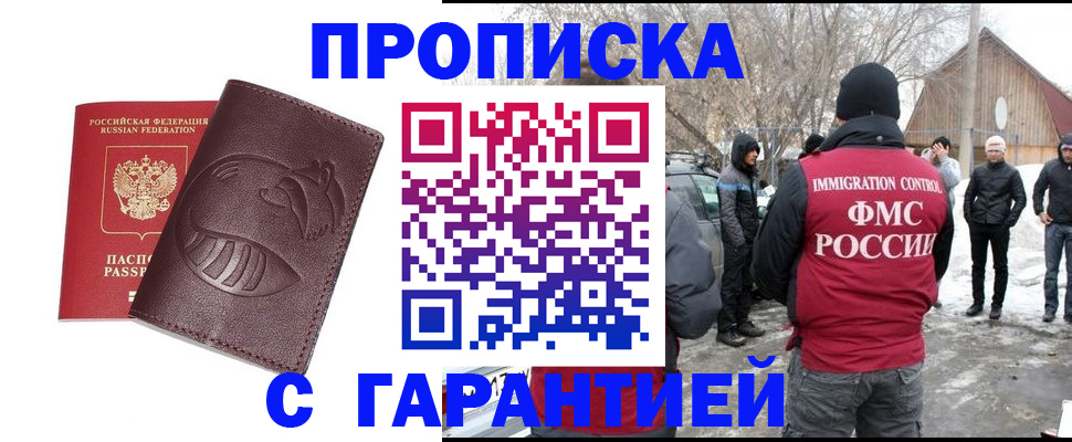 прописка паспорт в Губахе