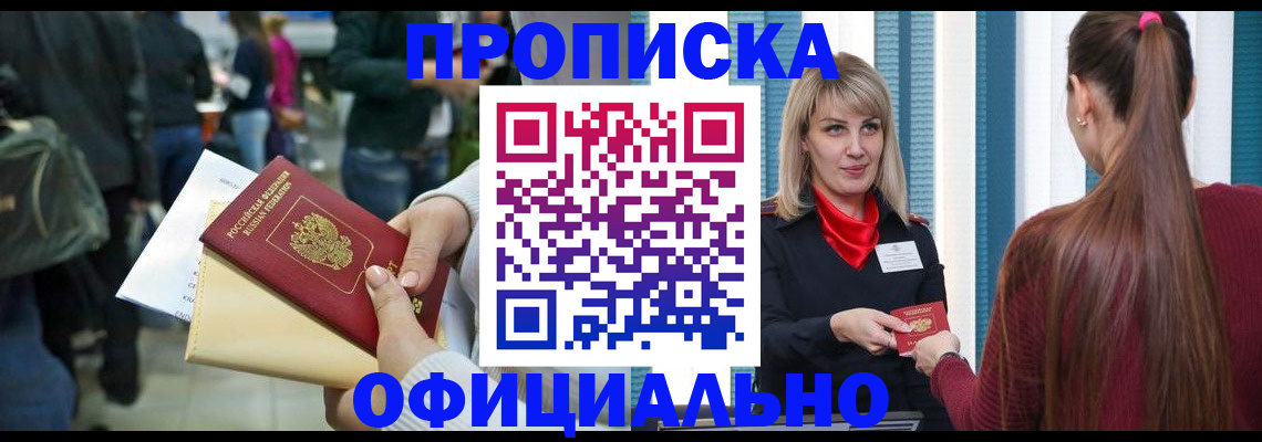временная регистрация адрес в Губахе
