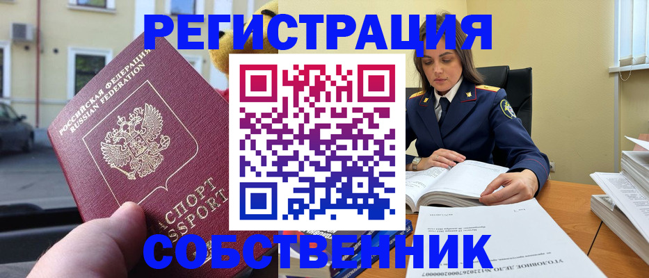 временная регистрация 2025 в Губахе