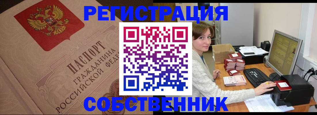 временная регистрация в квартире в Губахе