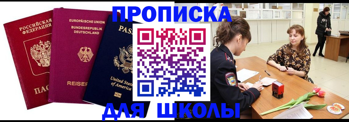 временная регистрация в Губахе