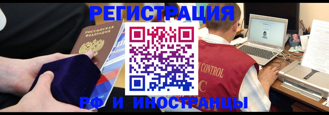 регистрация в Губахе