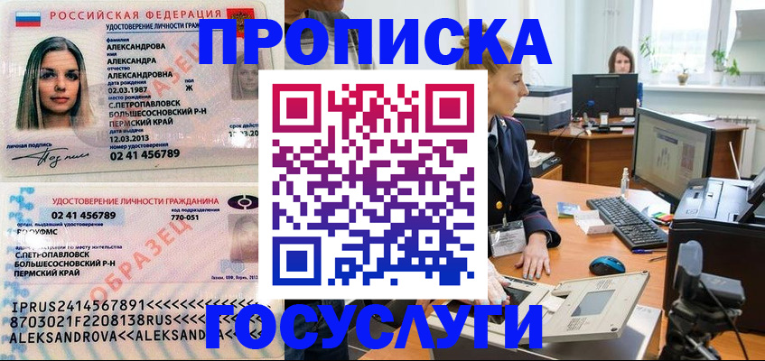 временная регистрация в квартире в Губахе